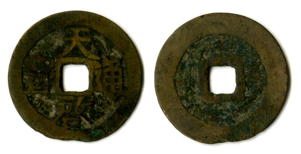 图片[1]-coin BM-1883-0802.1264-China Archive